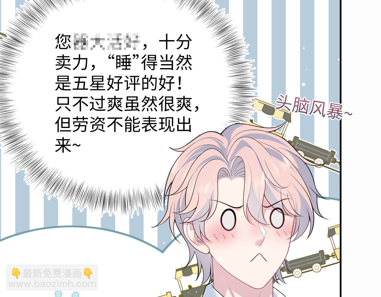 410 故意闹别扭(1/2)-第469话