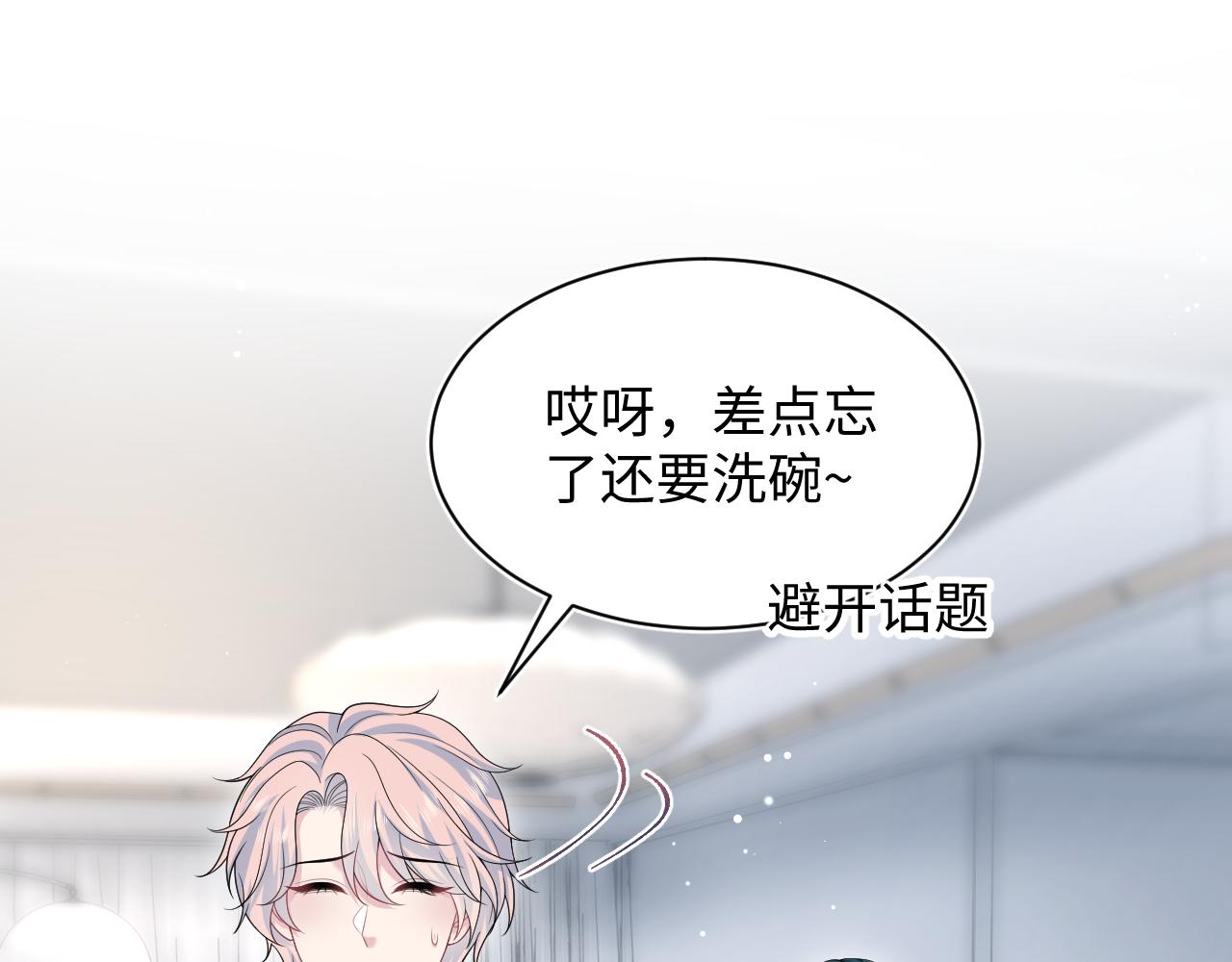 414 嗅嗅，有背叛的味道(1/2)-第473话