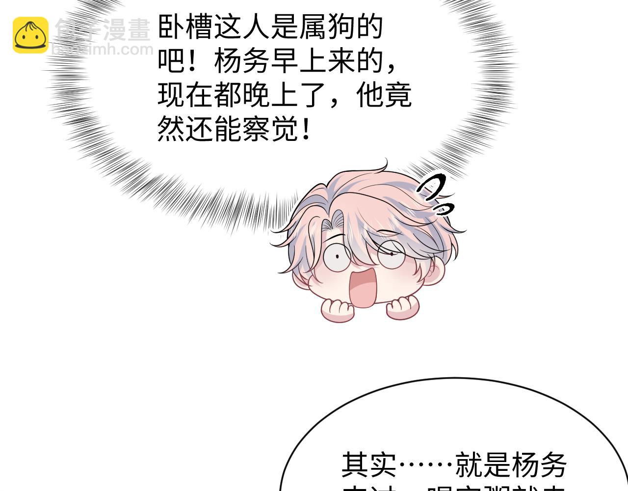 414 嗅嗅，有背叛的味道(1/2)-第473话