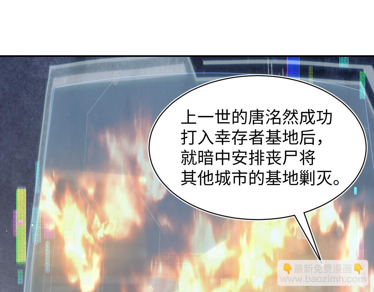 416 从天而降大冰箱(1/3)-第475话