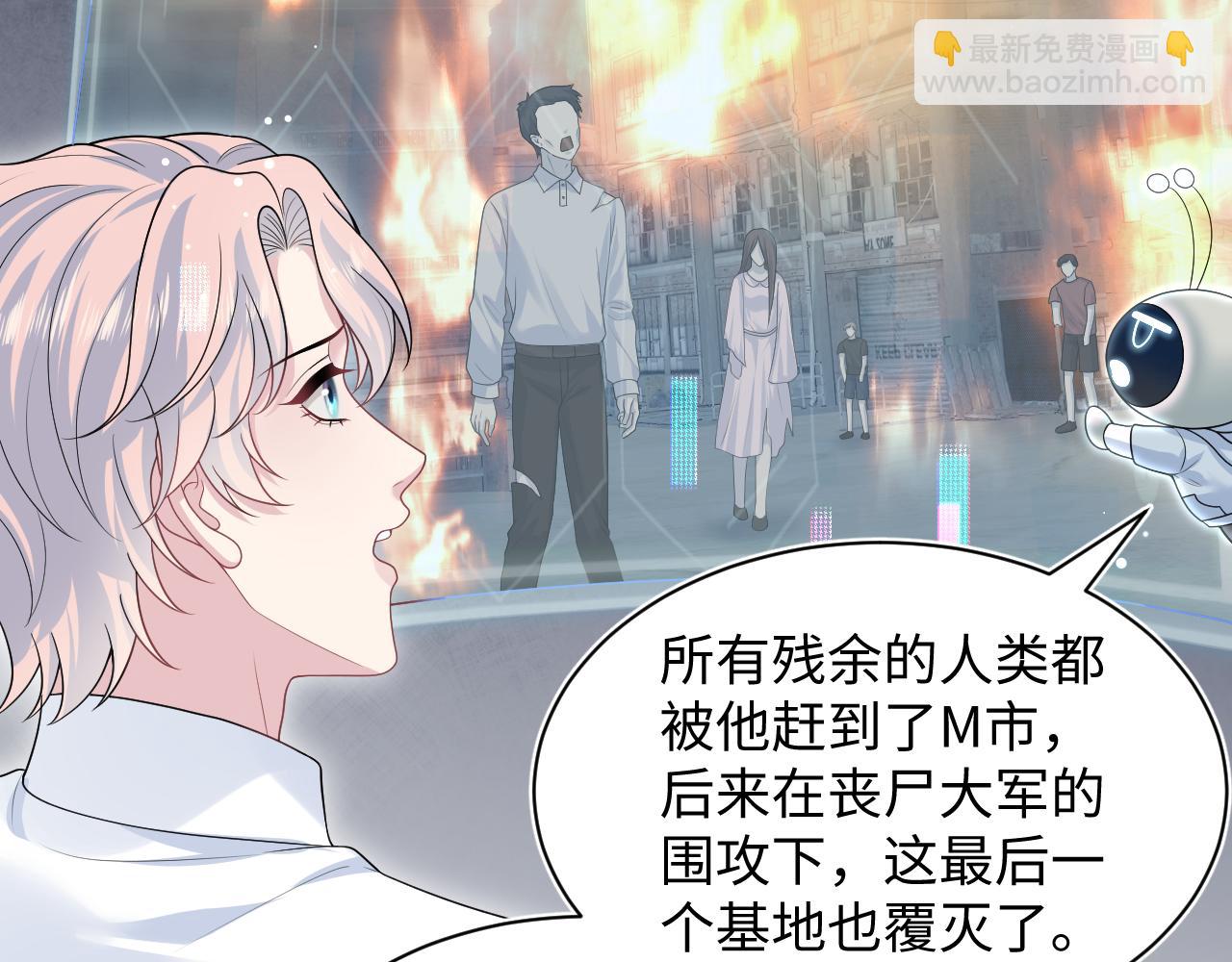 416 从天而降大冰箱(1/3)-第475话