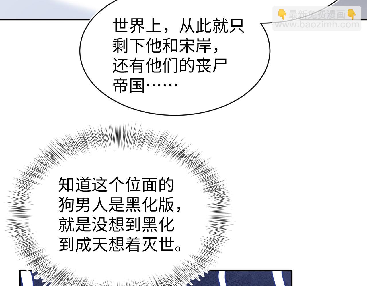 416 从天而降大冰箱(1/3)-第475话
