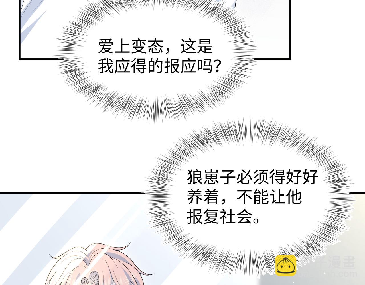 416 从天而降大冰箱(1/3)-第475话