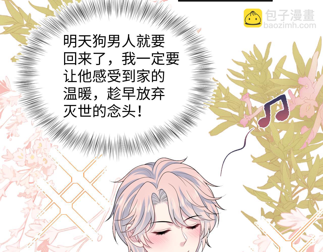 416 从天而降大冰箱(1/3)-第475话