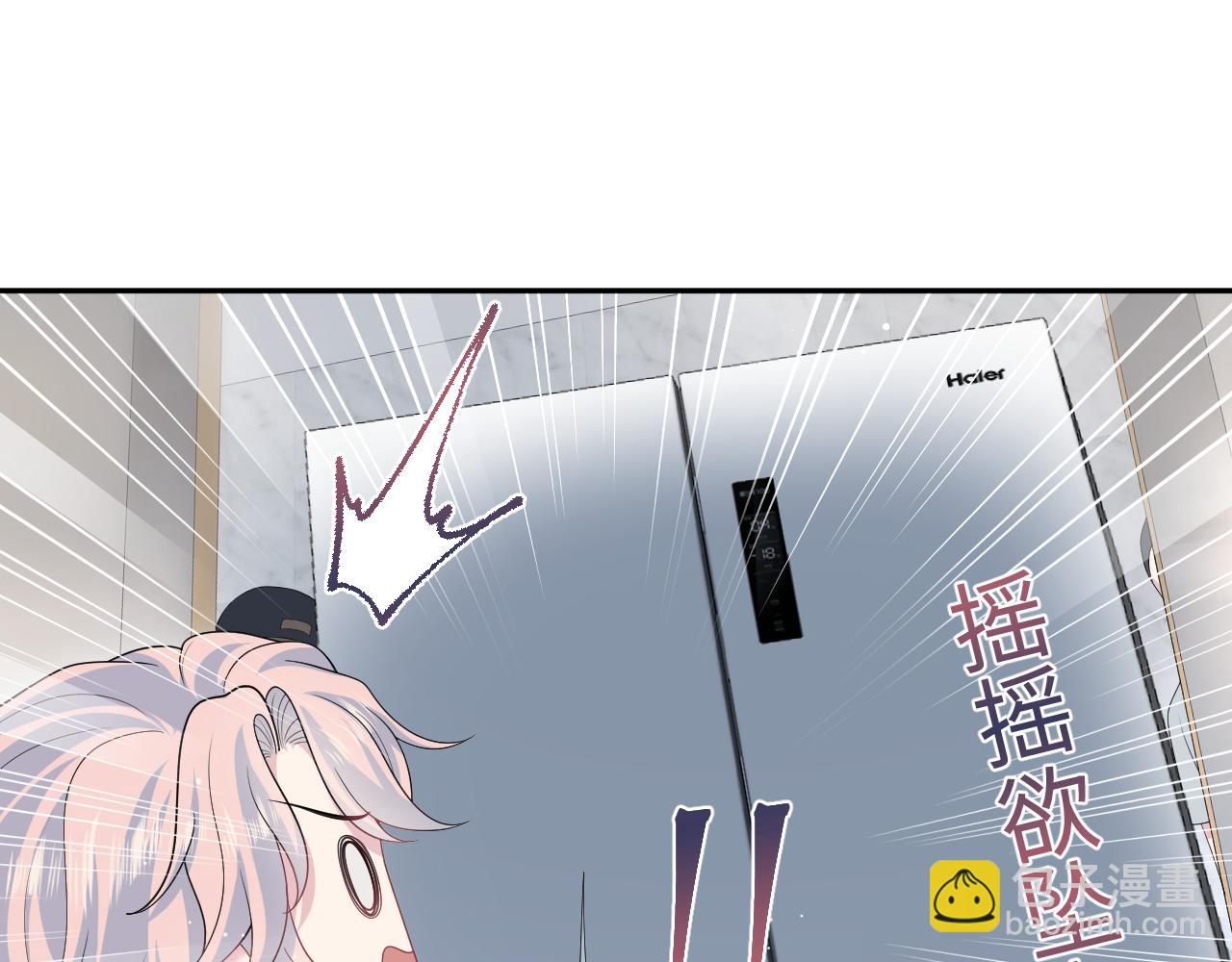 416 从天而降大冰箱(1/3)-第475话