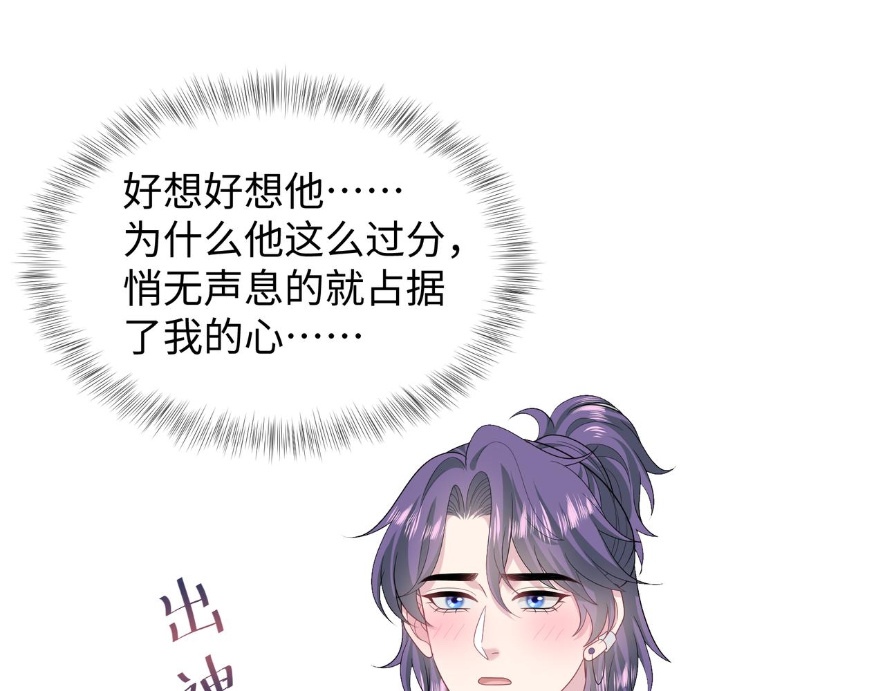 418 贴心小阳二度送伞(1/2)-第477话