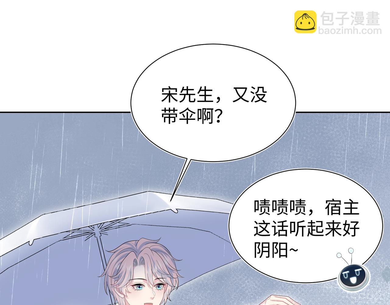 418 贴心小阳二度送伞(1/2)-第477话