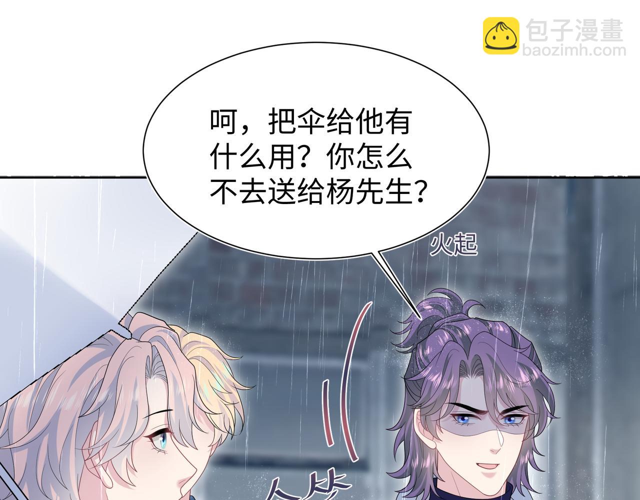 418 贴心小阳二度送伞(1/2)-第477话