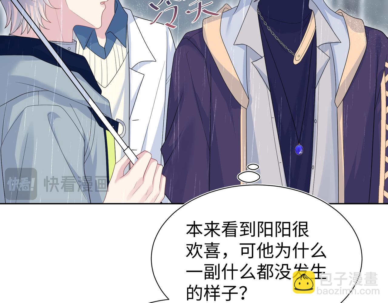 418 贴心小阳二度送伞(1/2)-第477话