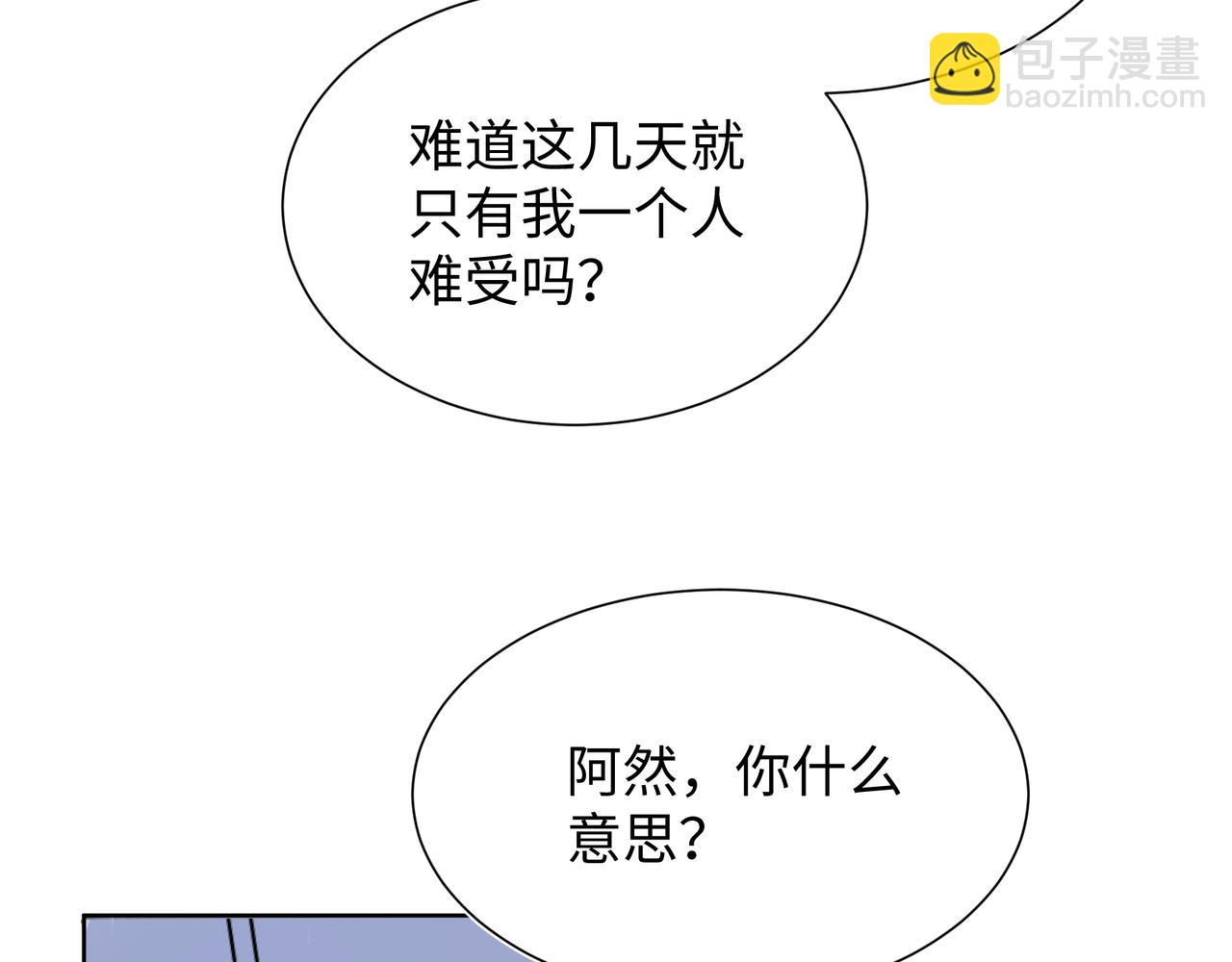 418 贴心小阳二度送伞(1/2)-第477话