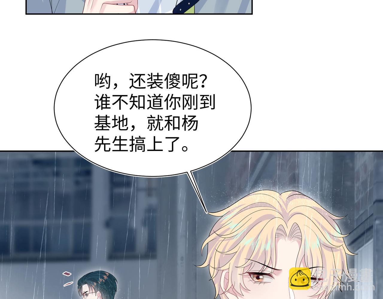 418 贴心小阳二度送伞(1/2)-第477话