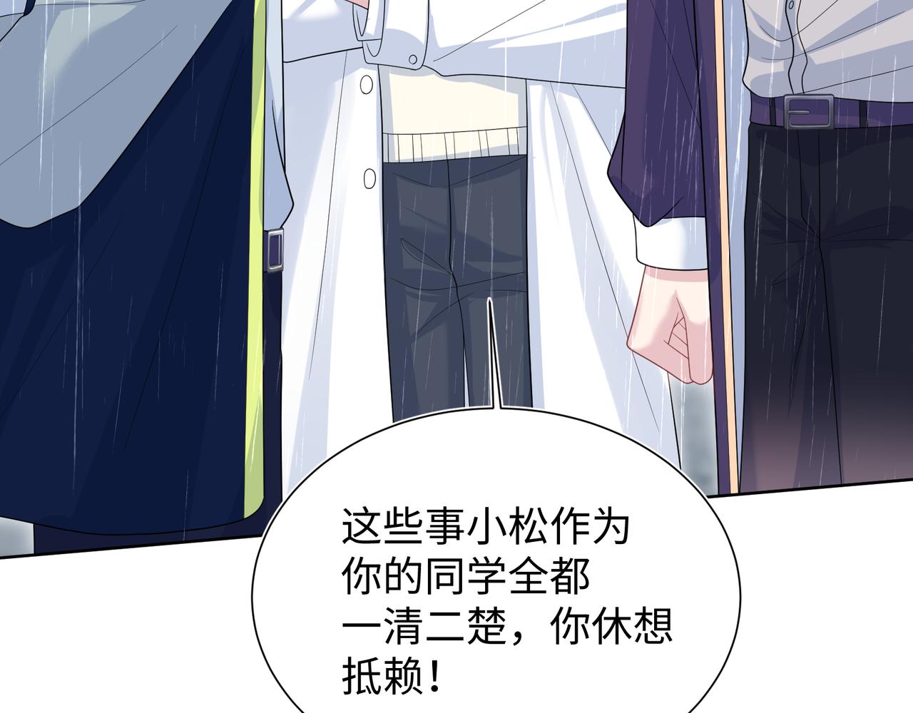 418 贴心小阳二度送伞(1/2)-第477话
