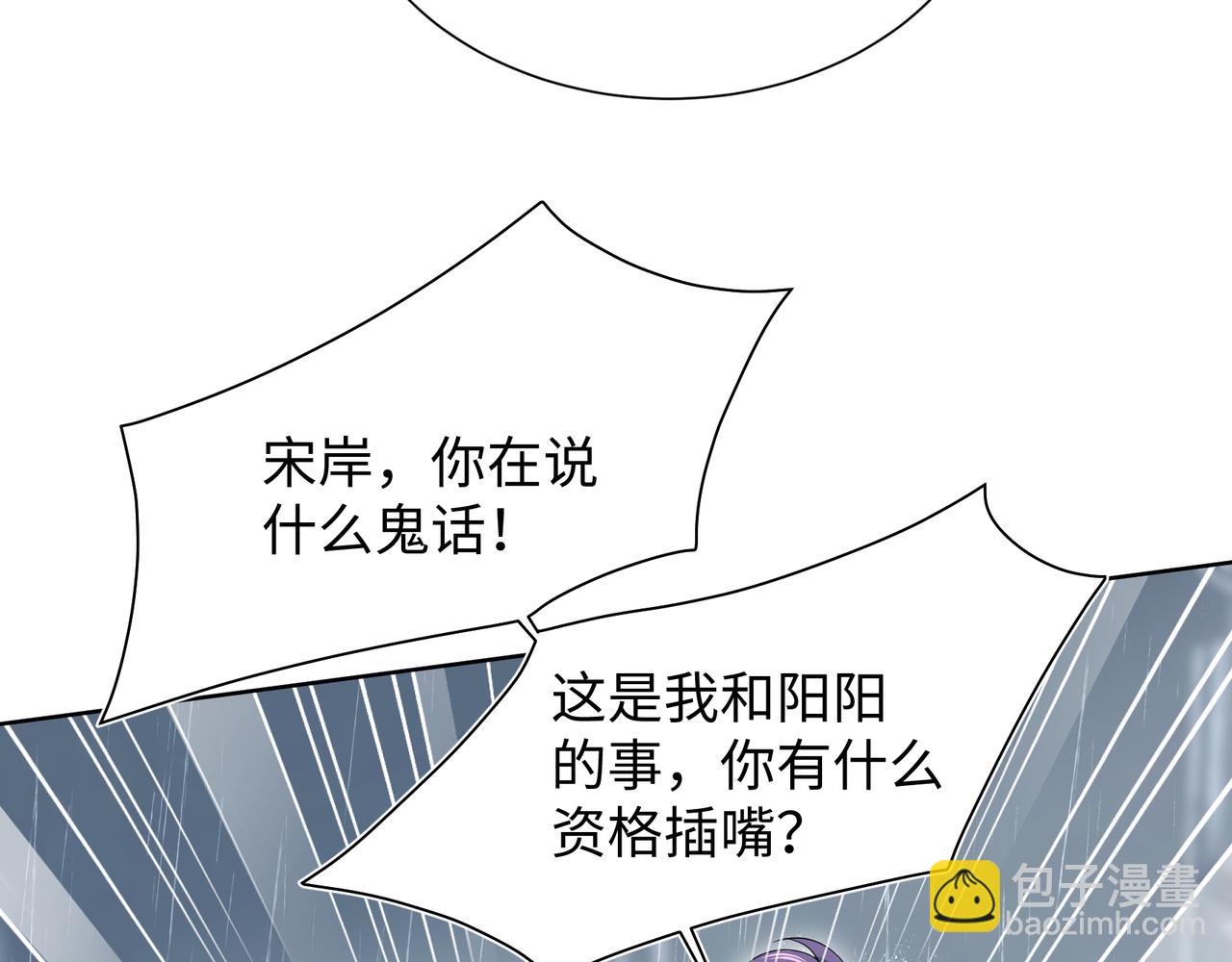 418 贴心小阳二度送伞(1/2)-第477话