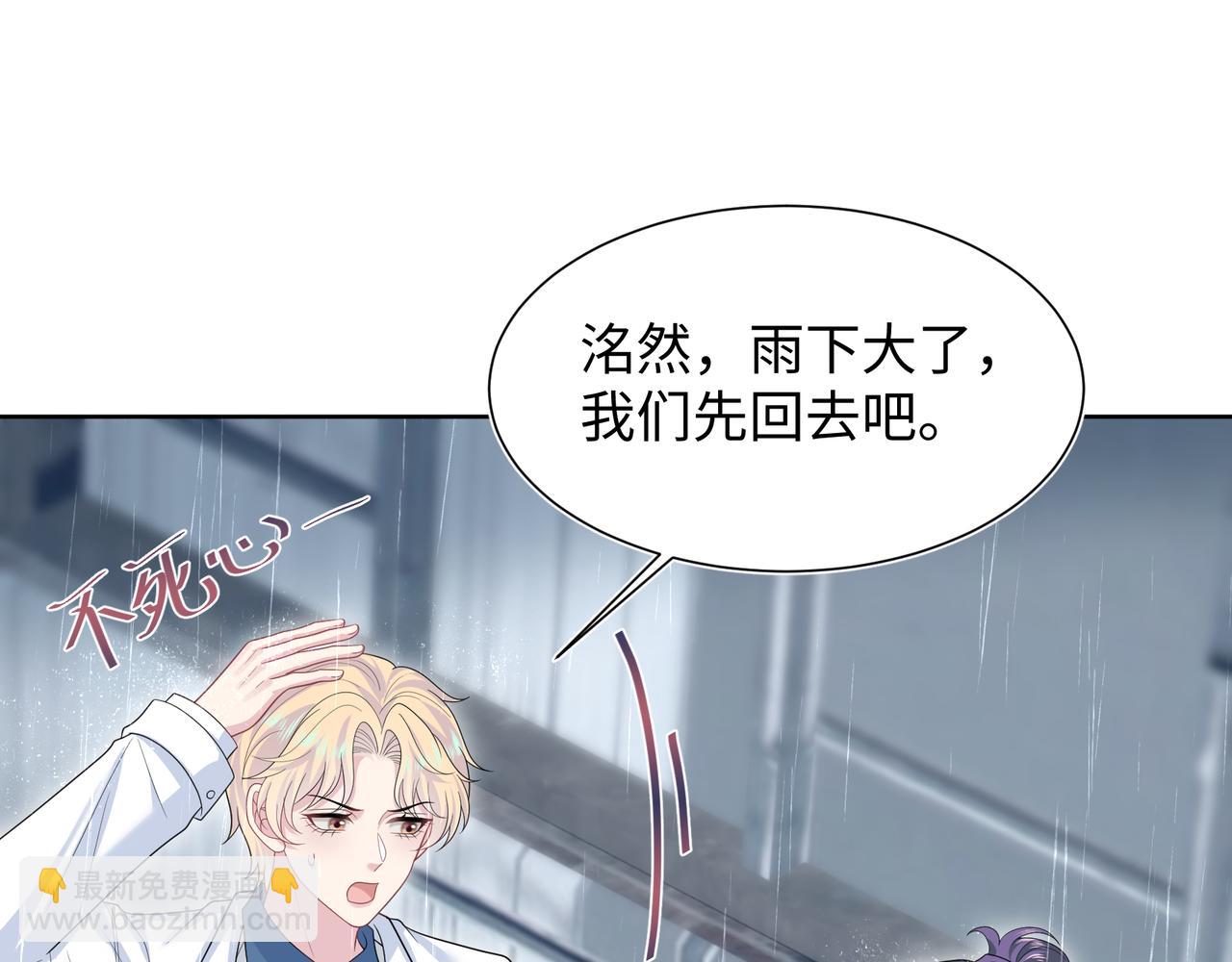 418 贴心小阳二度送伞(1/2)-第477话