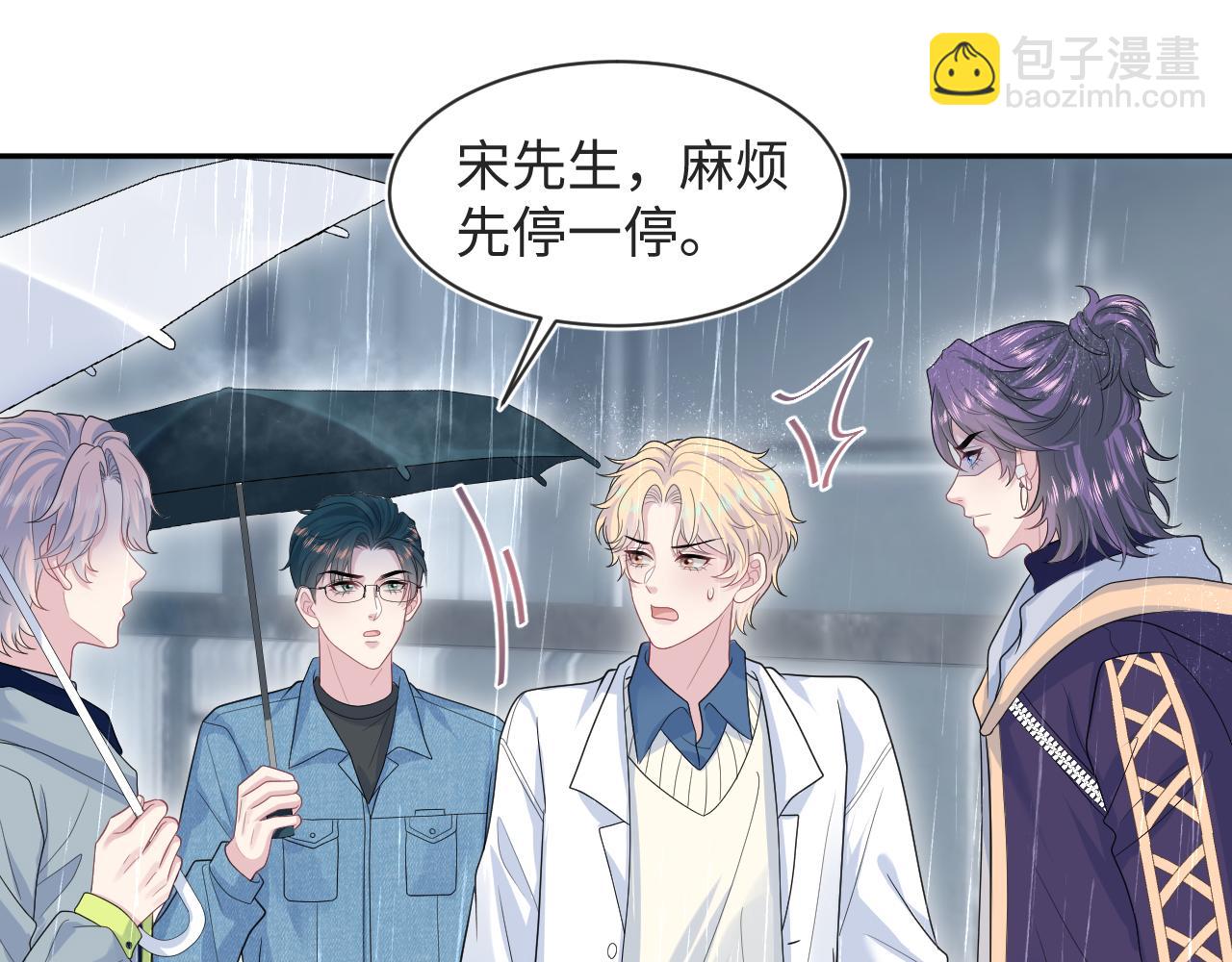 418 贴心小阳二度送伞(1/2)-第477话