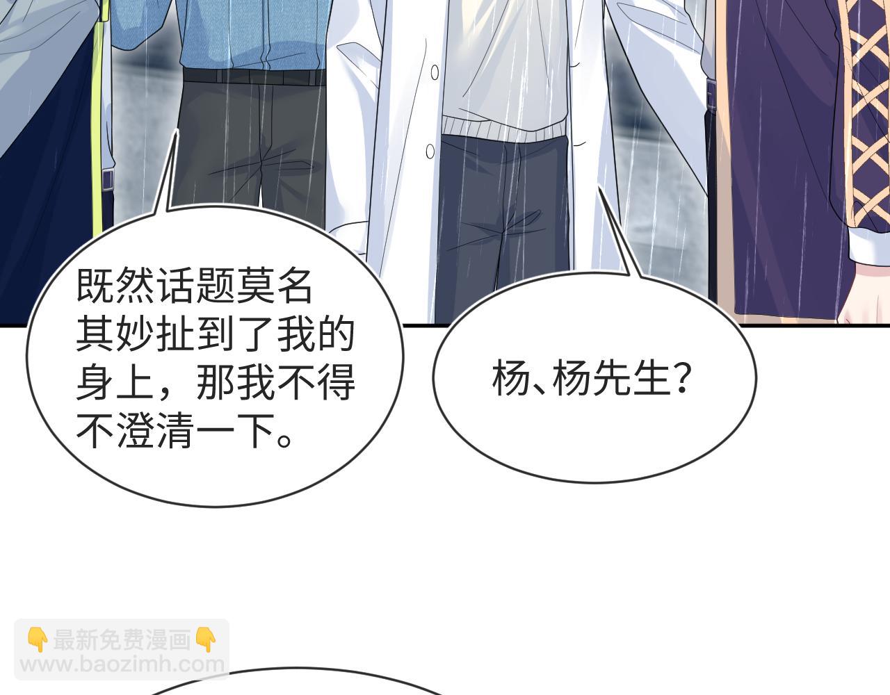 418 贴心小阳二度送伞(1/2)-第477话