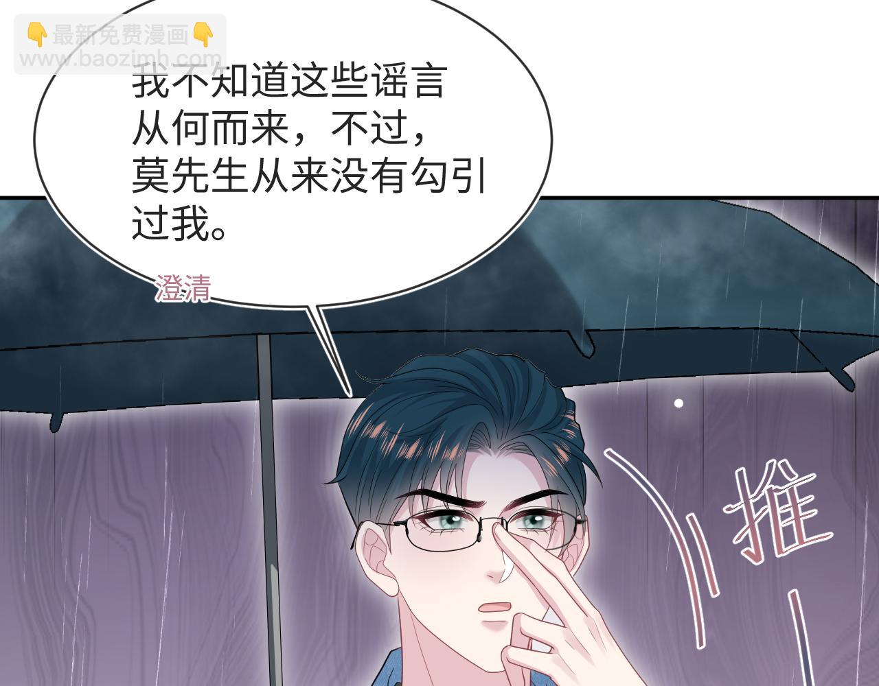 418 贴心小阳二度送伞(1/2)-第477话