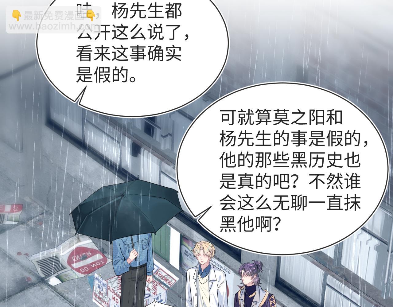 418 贴心小阳二度送伞(1/2)-第477话