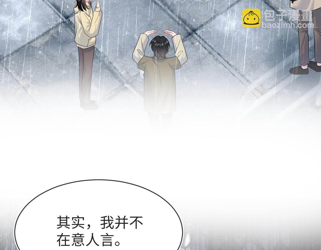 418 贴心小阳二度送伞(1/2)-第477话