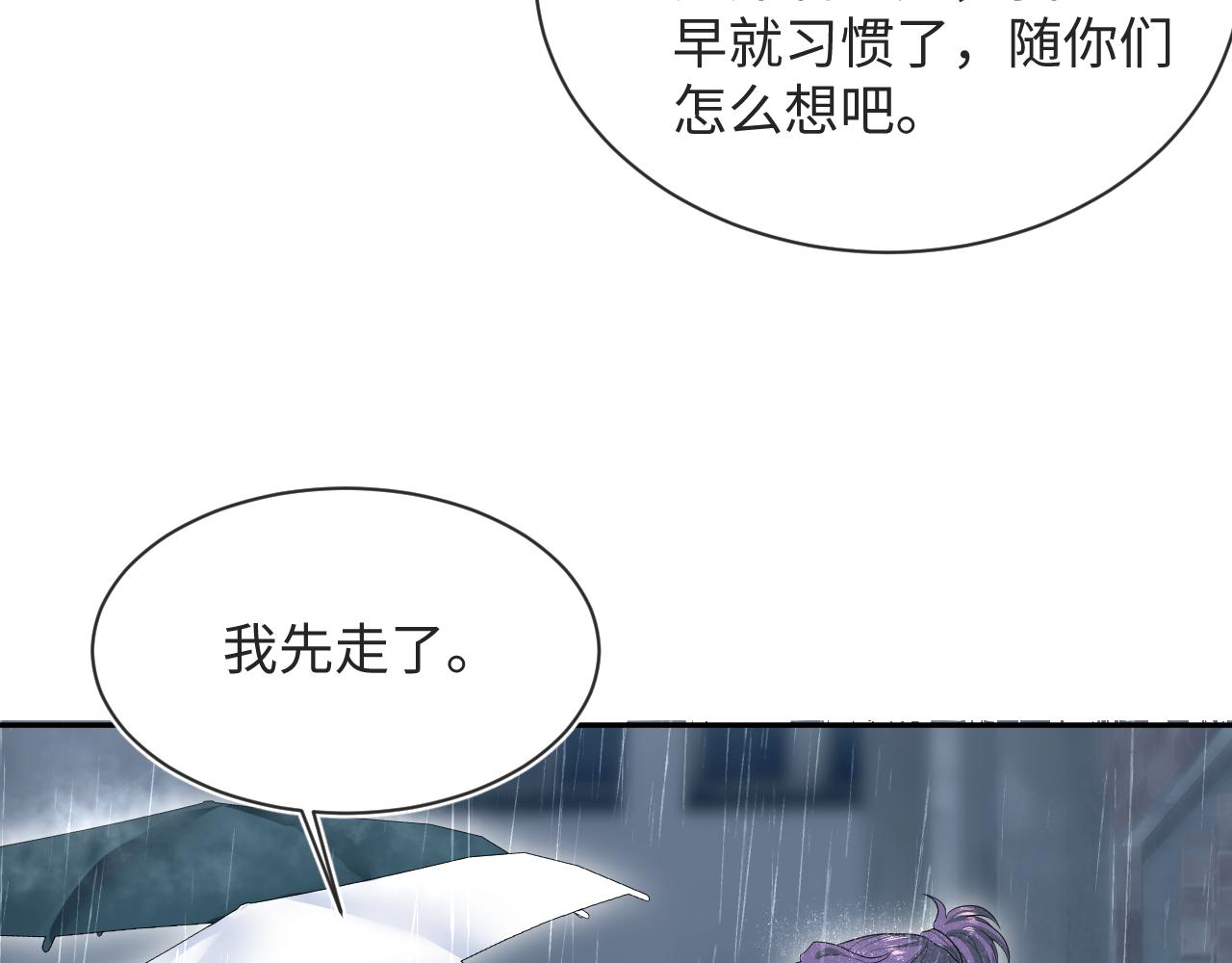 418 贴心小阳二度送伞(1/2)-第477话