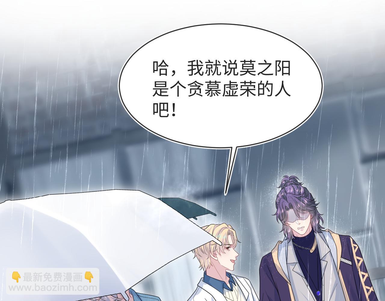 418 贴心小阳二度送伞(1/2)-第477话