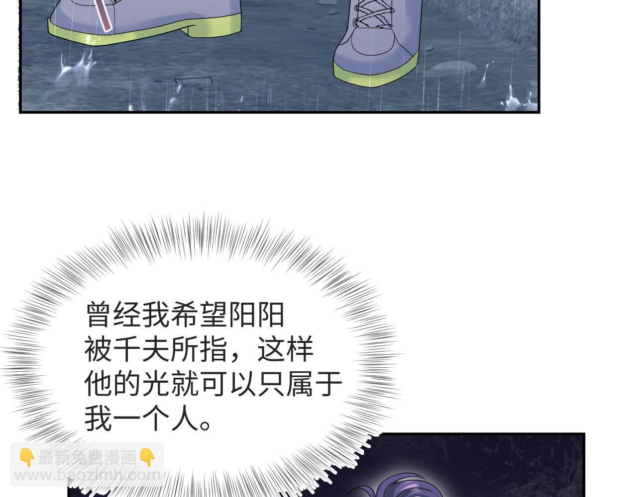 418 贴心小阳二度送伞(1/2)-第477话