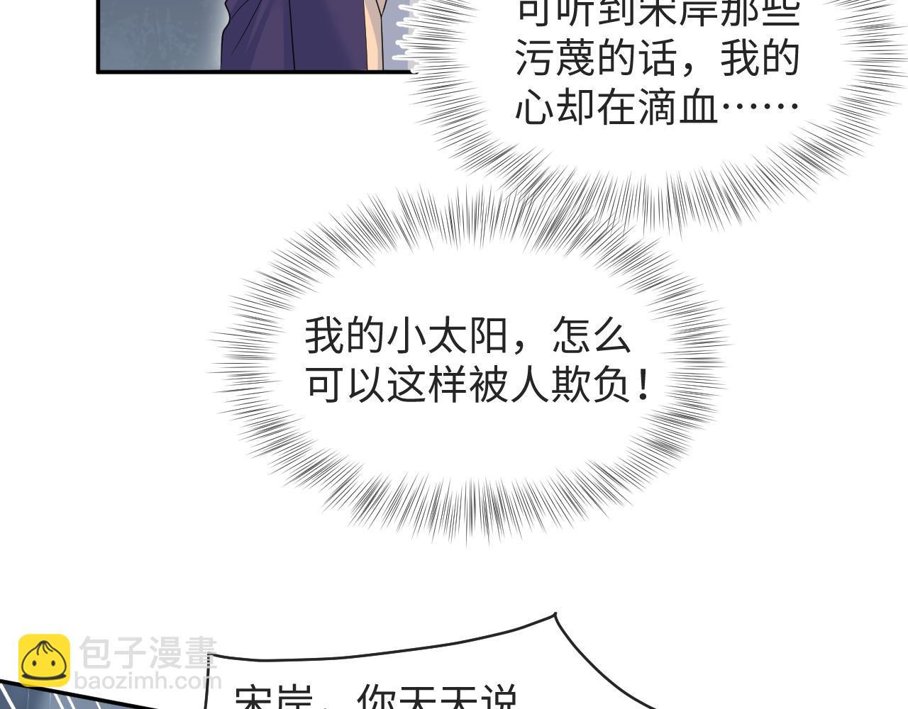 418 贴心小阳二度送伞(1/2)-第477话