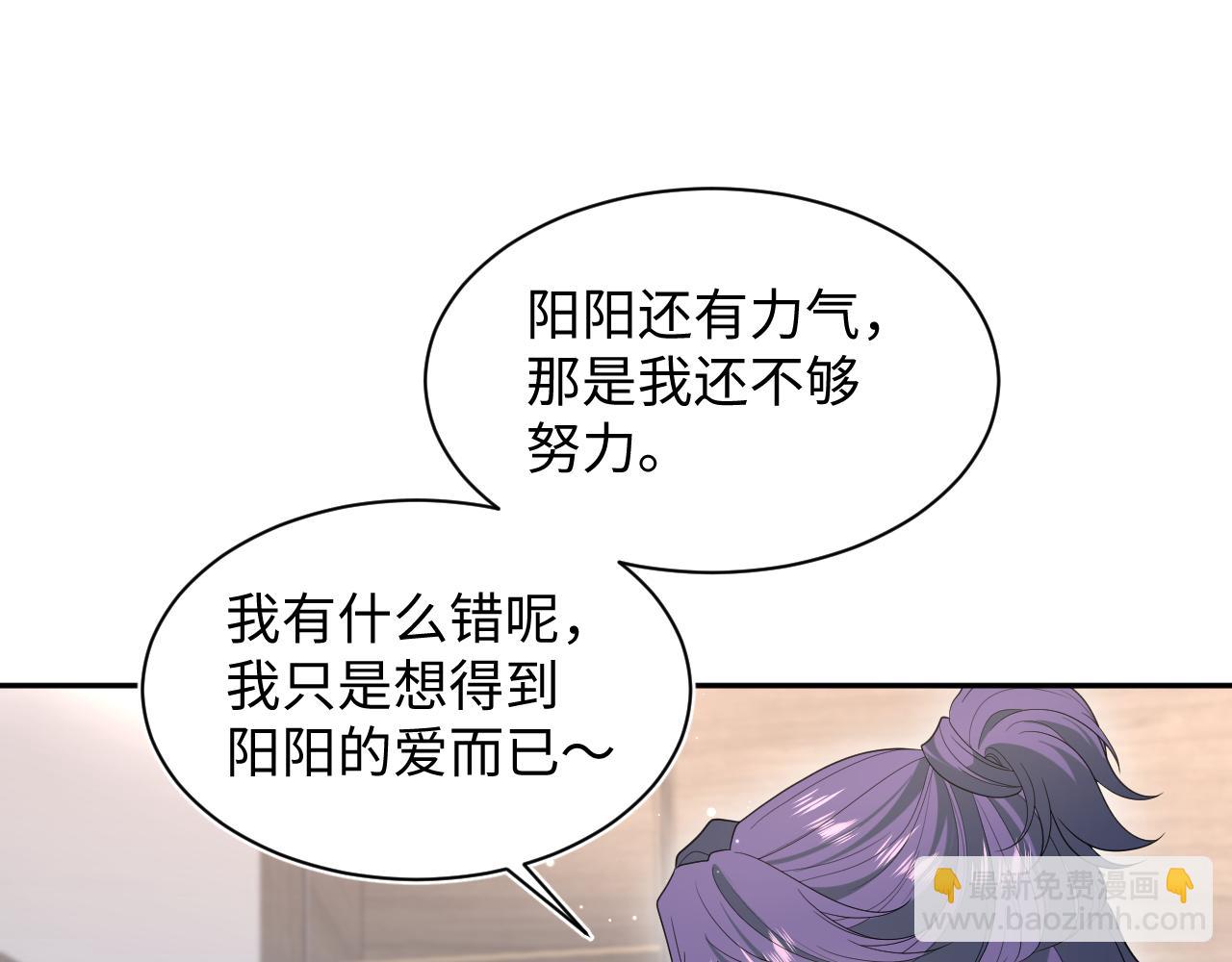 420 杨务登门道歉(1/2)-第479话