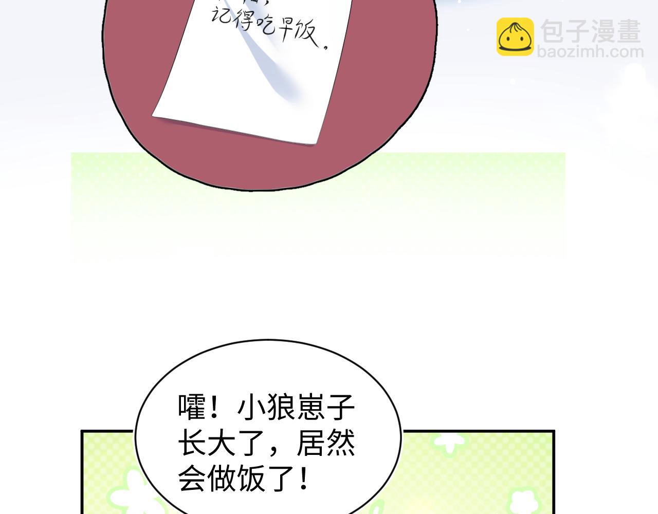 420 杨务登门道歉(1/2)-第479话