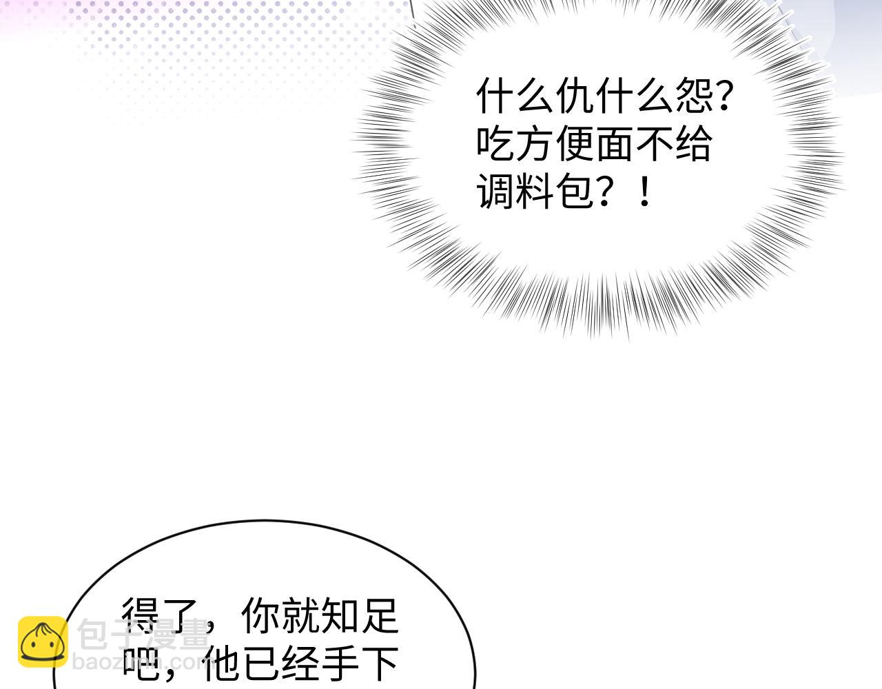 420 杨务登门道歉(1/2)-第479话