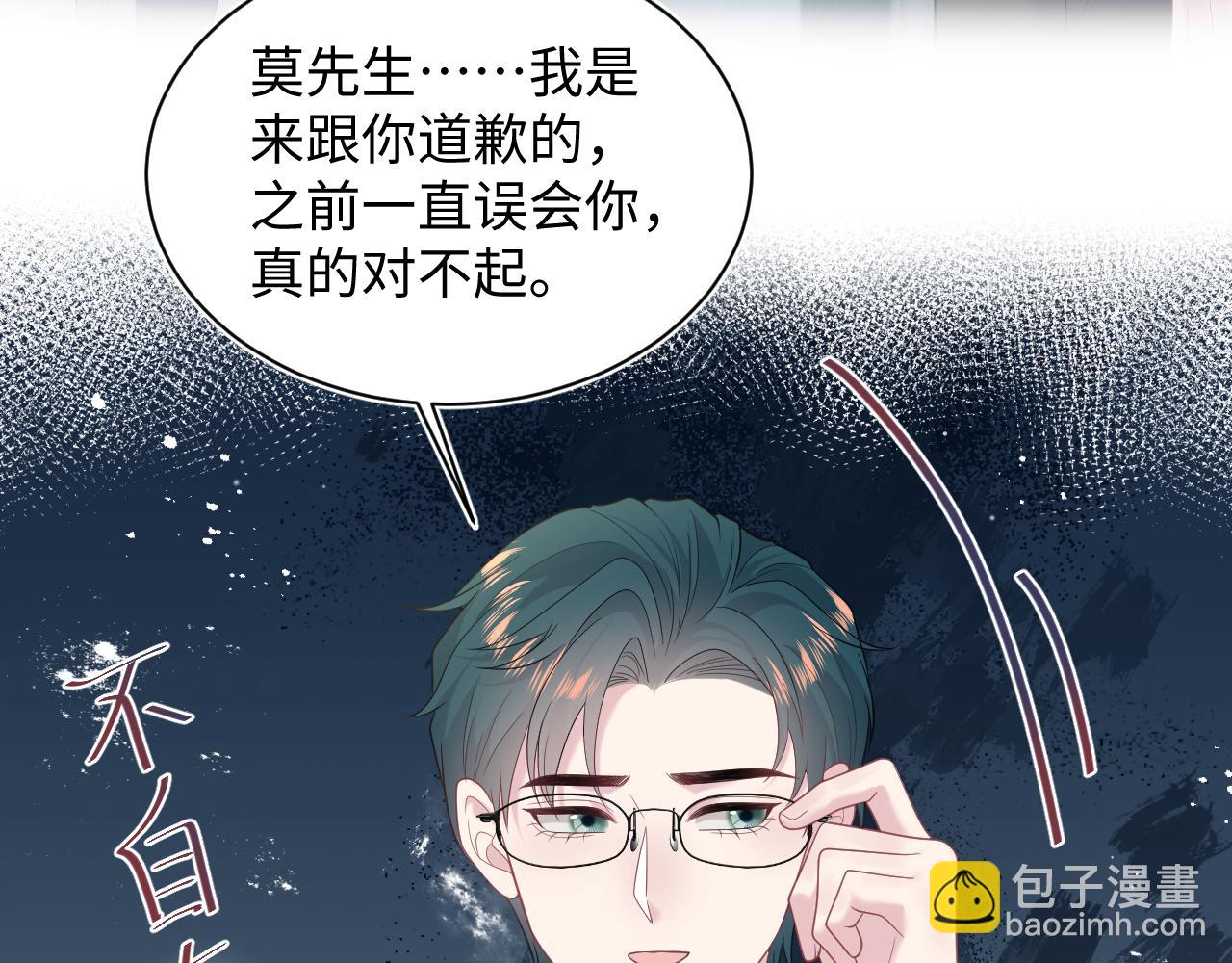 420 杨务登门道歉(1/2)-第479话