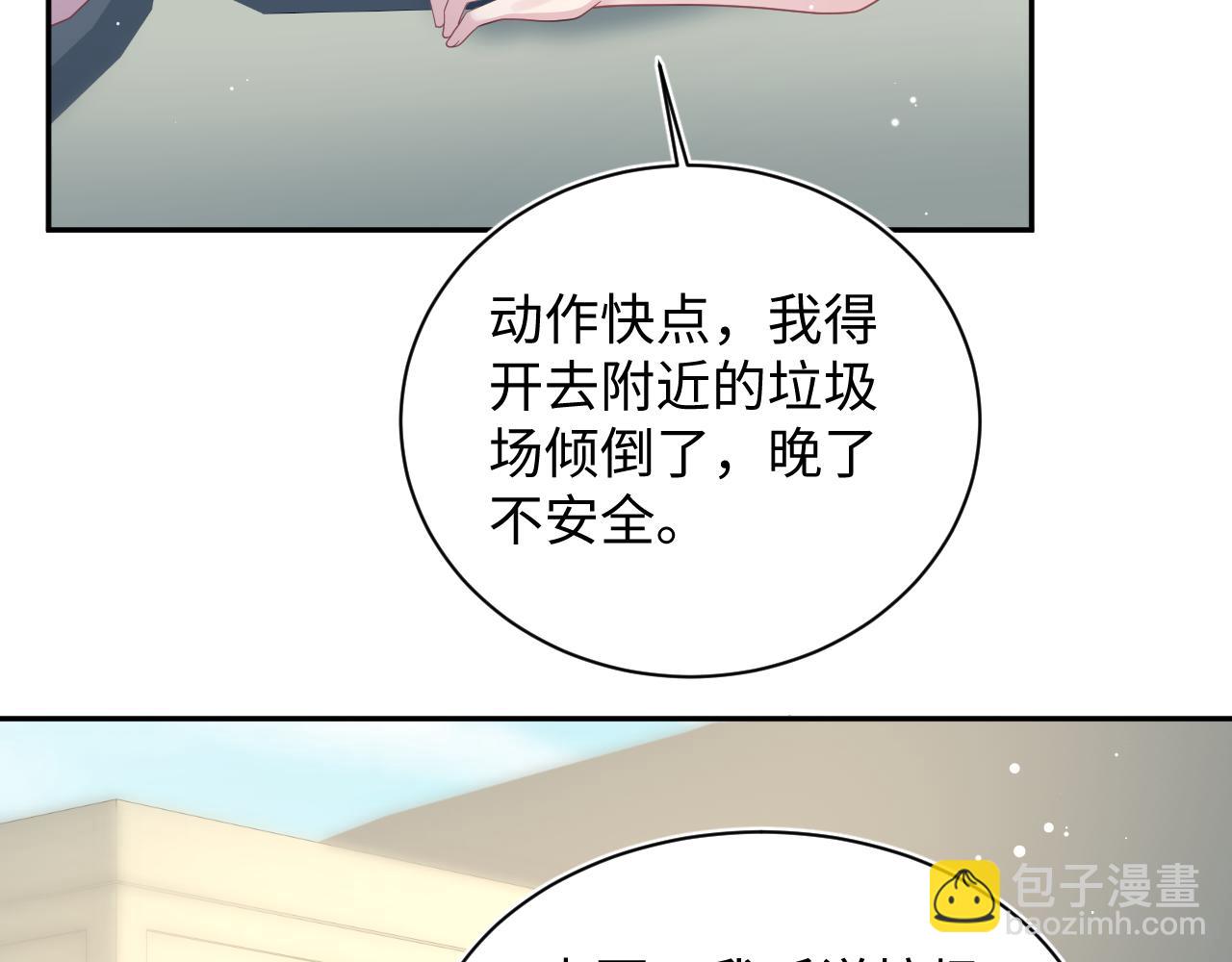 422 垃圾场对峙(1/3)-第481话