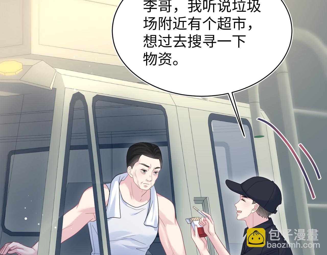 422 垃圾场对峙(1/3)-第481话