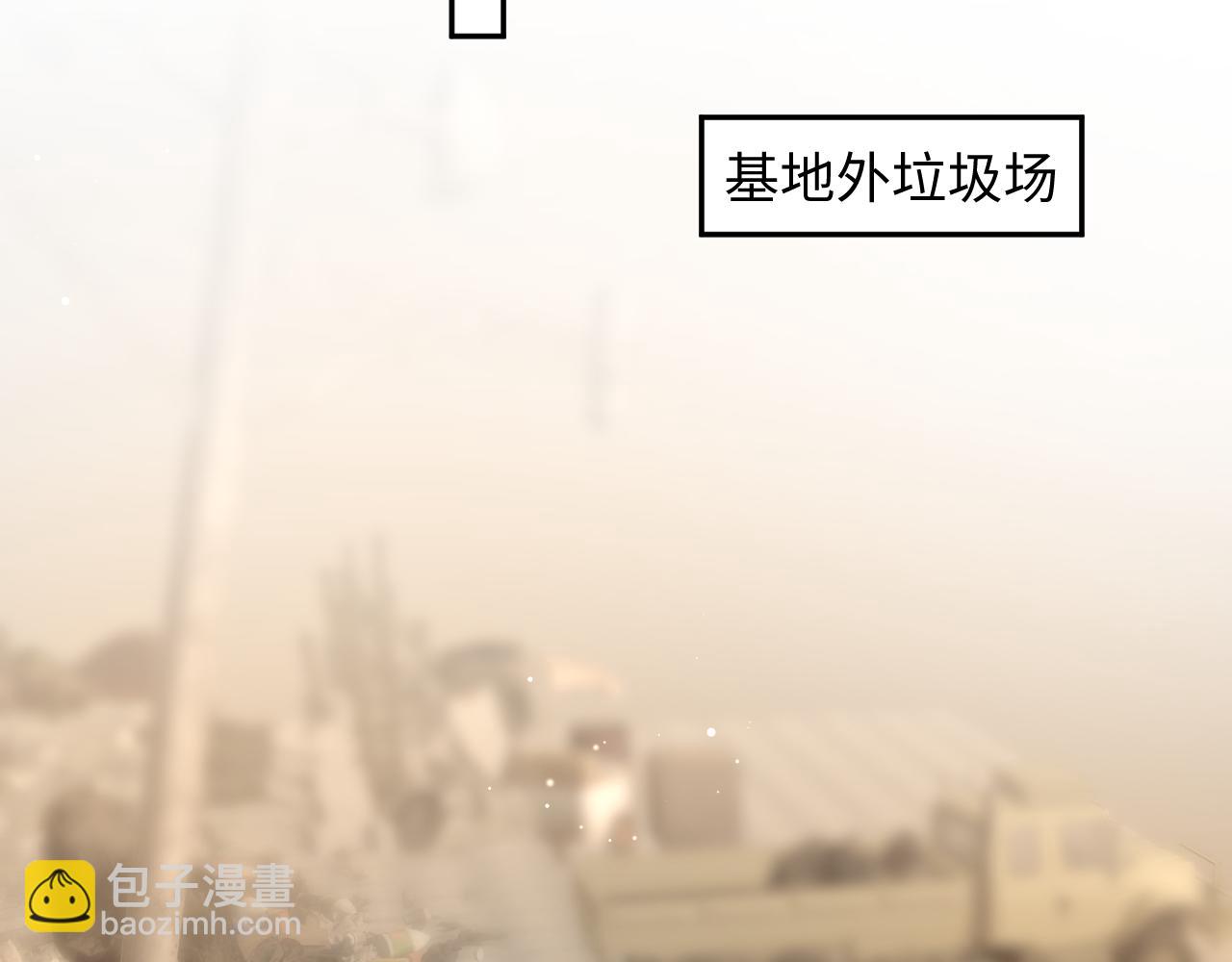422 垃圾场对峙(1/3)-第481话