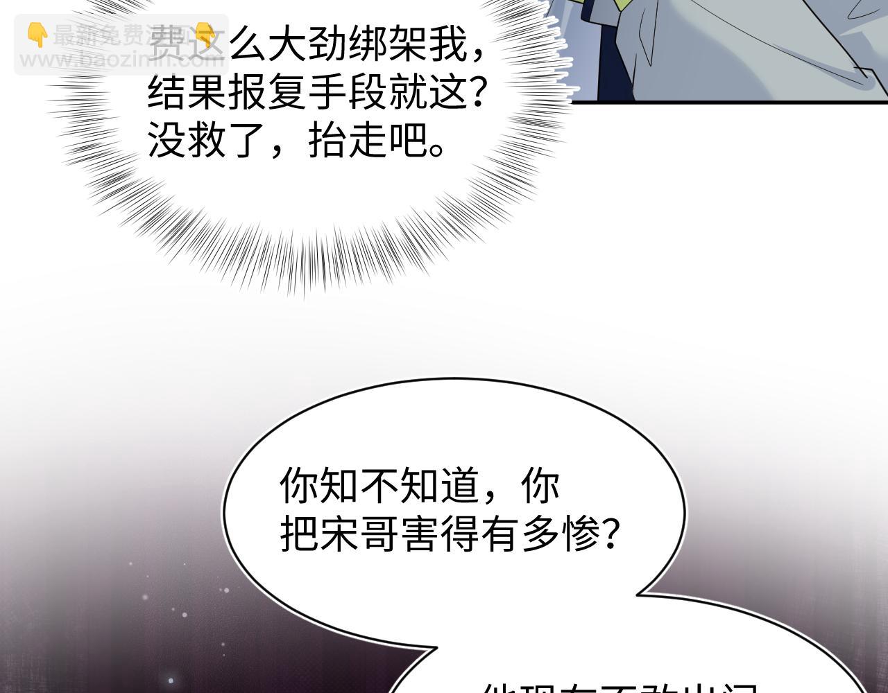 422 垃圾场对峙(1/3)-第481话