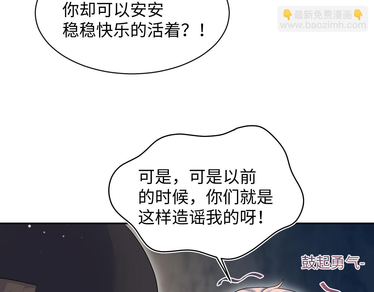 422 垃圾场对峙(1/3)-第481话