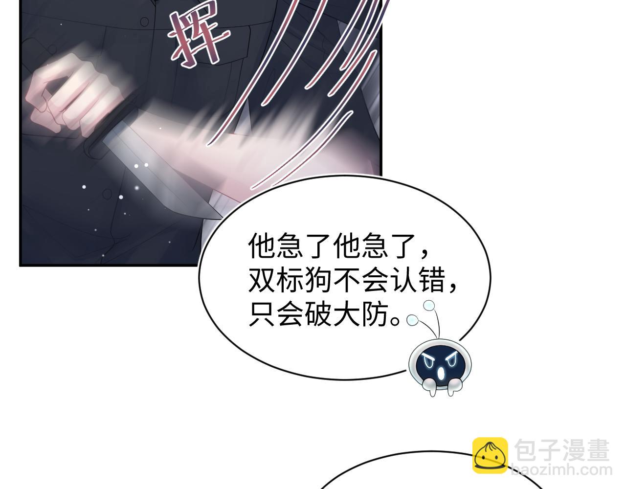 422 垃圾场对峙(1/3)-第481话