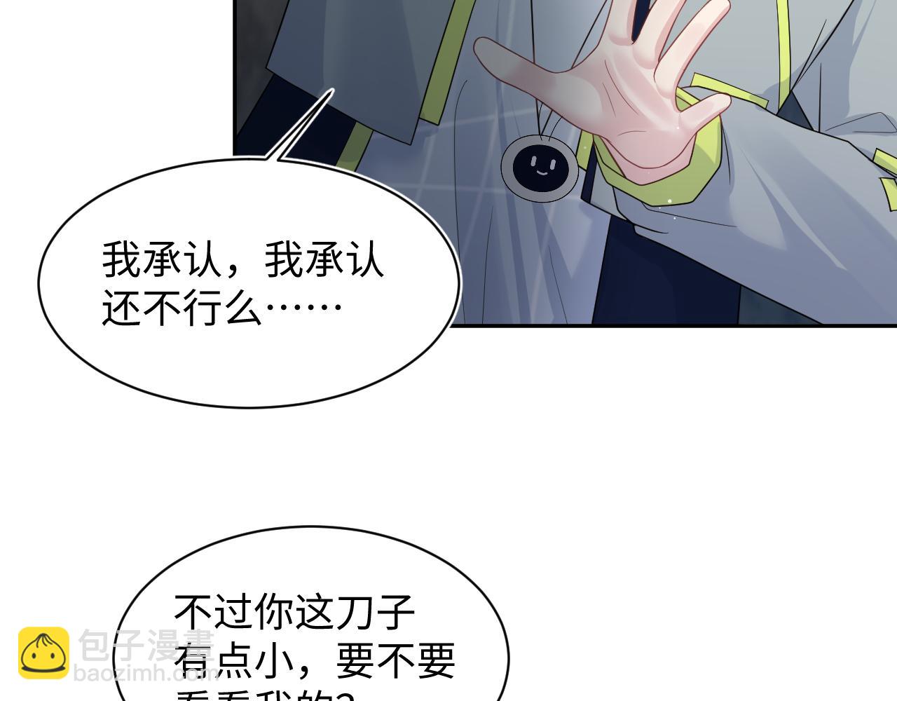 422 垃圾场对峙(1/3)-第481话