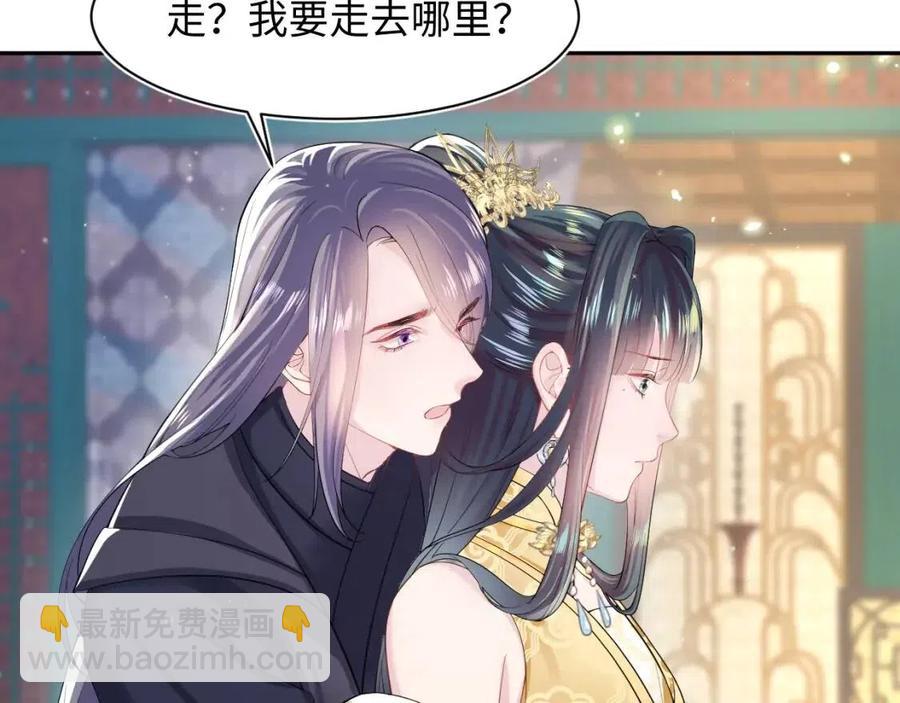 第47话 亓官彦的真情告白？！(1/3)-第49话