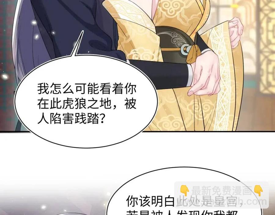 第47话 亓官彦的真情告白？！(1/3)-第49话
