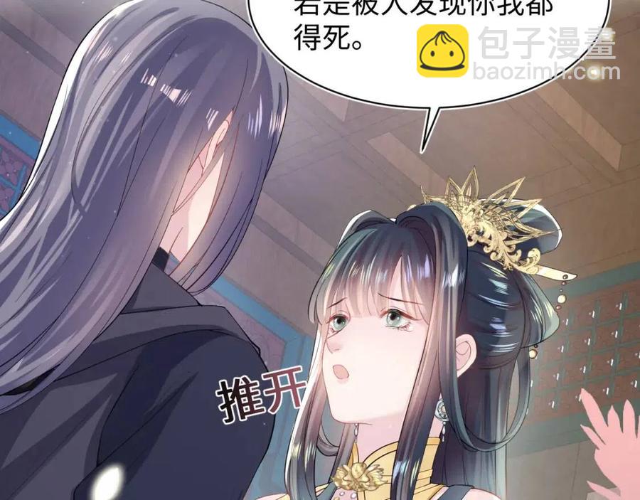 第47话 亓官彦的真情告白？！(1/3)-第49话