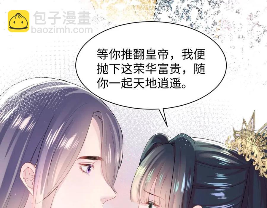 第47话 亓官彦的真情告白？！(1/3)-第49话