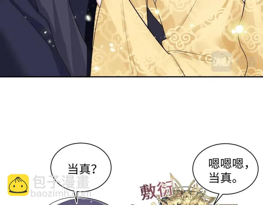 第47话 亓官彦的真情告白？！(1/3)-第49话