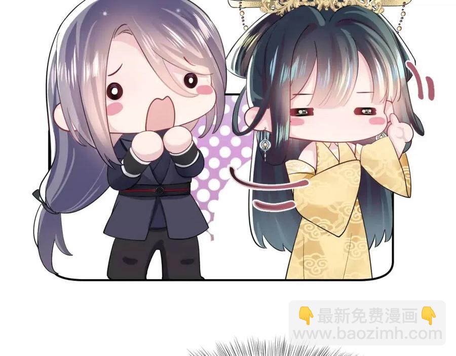 第47话 亓官彦的真情告白？！(1/3)-第49话
