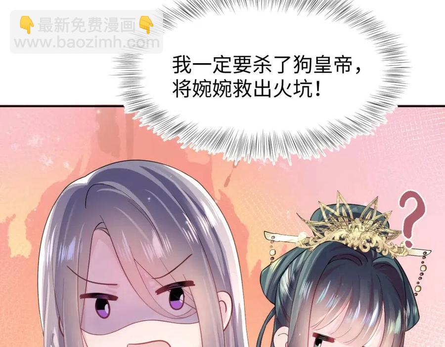 第47话 亓官彦的真情告白？！(1/3)-第49话