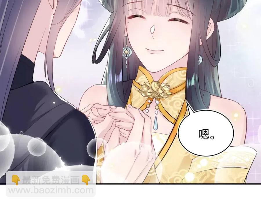 第47话 亓官彦的真情告白？！(1/3)-第49话