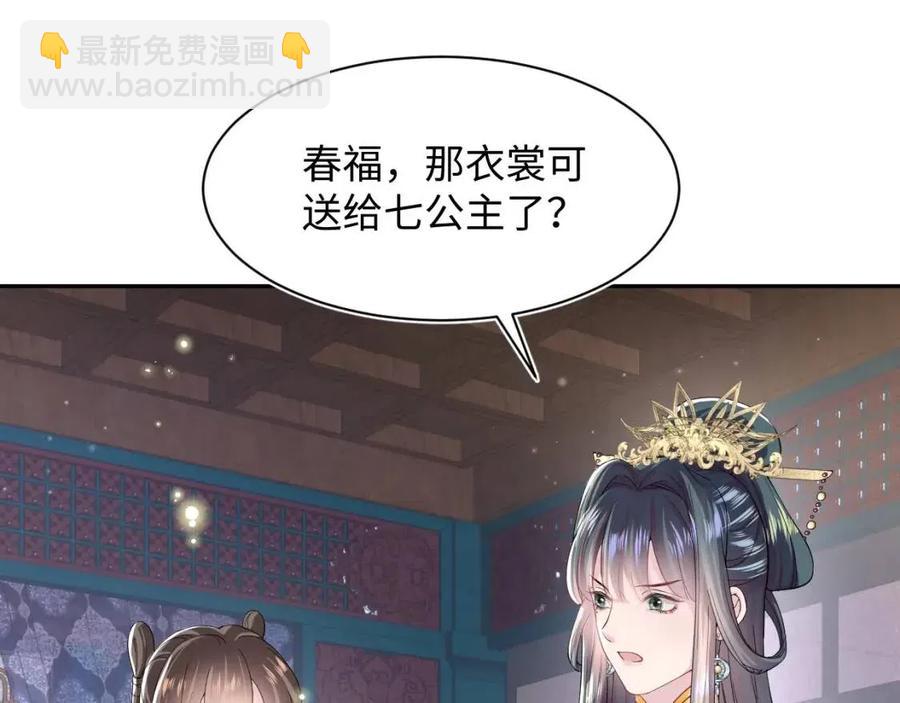 第47话 亓官彦的真情告白？！(1/3)-第49话