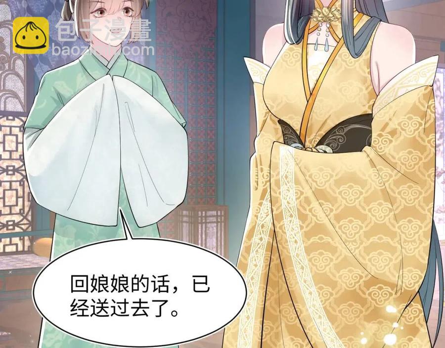 第47话 亓官彦的真情告白？！(1/3)-第49话