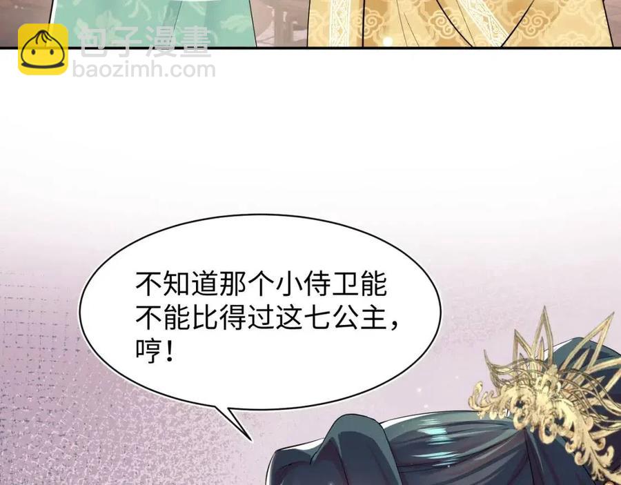 第47话 亓官彦的真情告白？！(1/3)-第49话