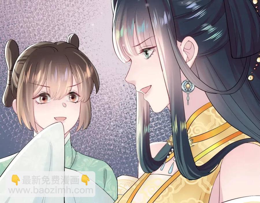 第47话 亓官彦的真情告白？！(1/3)-第49话